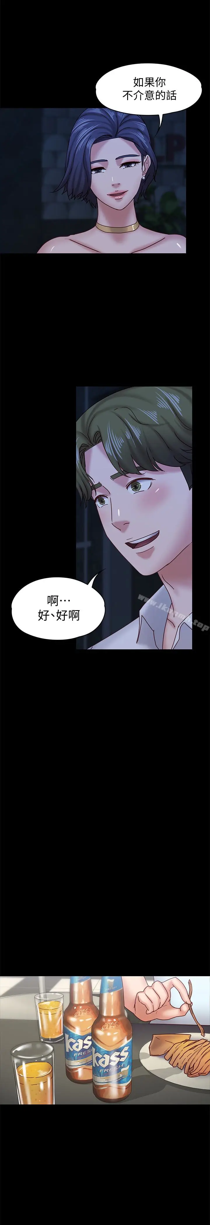 漫画《按摩妹女友》第17话第8张图