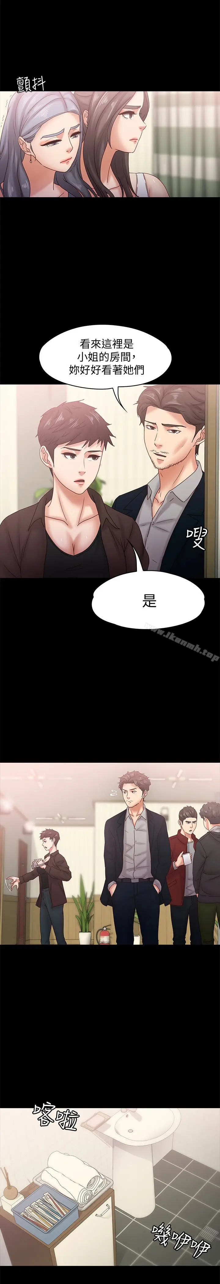 漫画《按摩妹女友》第18话第10张图