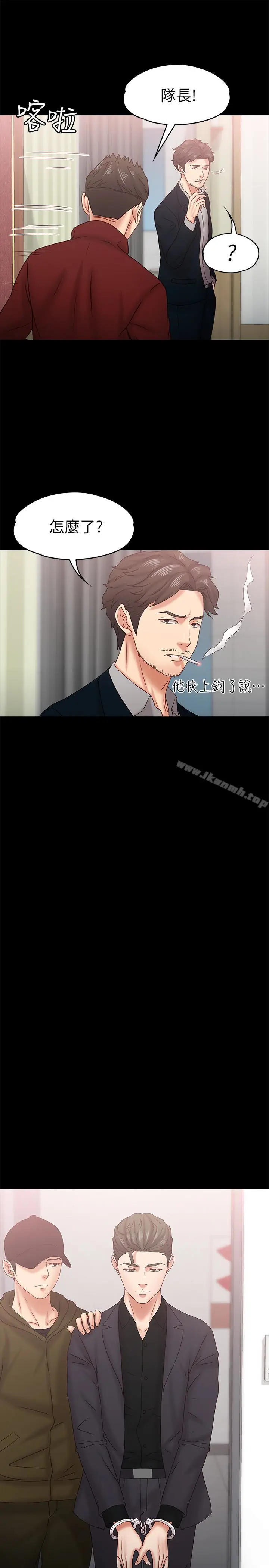 漫画《按摩妹女友》第18话第22张图