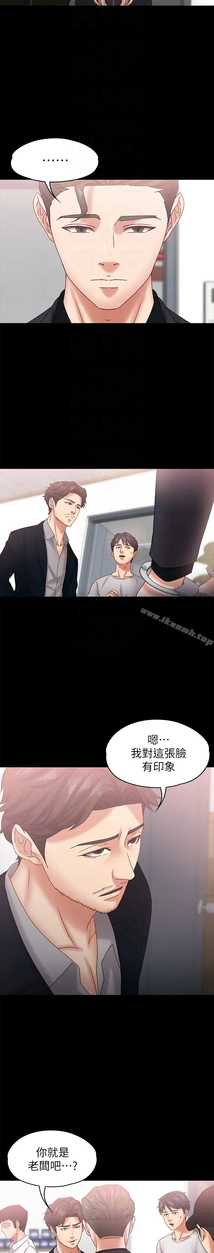 漫画《按摩妹女友》第18话第23张图
