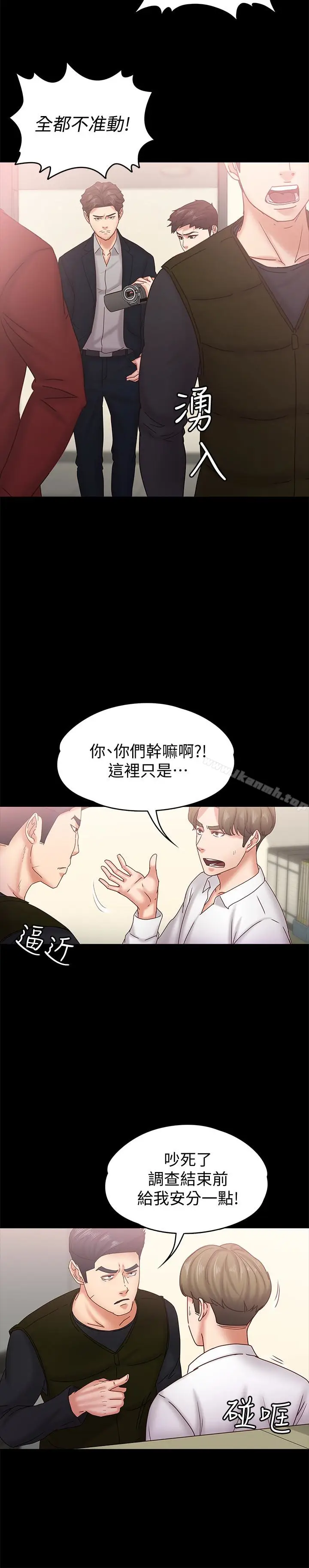 漫画《按摩妹女友》第18话第5张图
