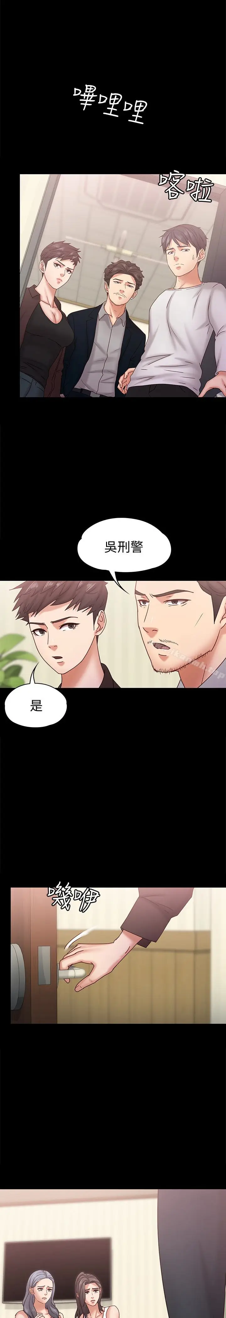 漫画《按摩妹女友》第18话第8张图