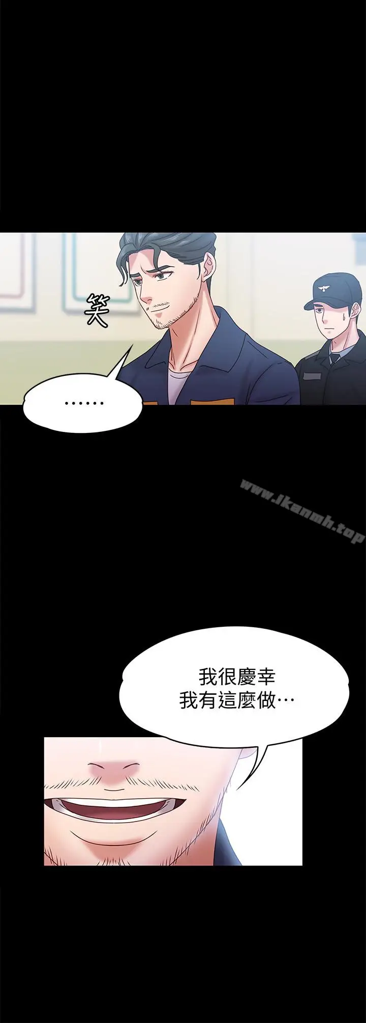 漫画《按摩妹女友》第19话第21张图