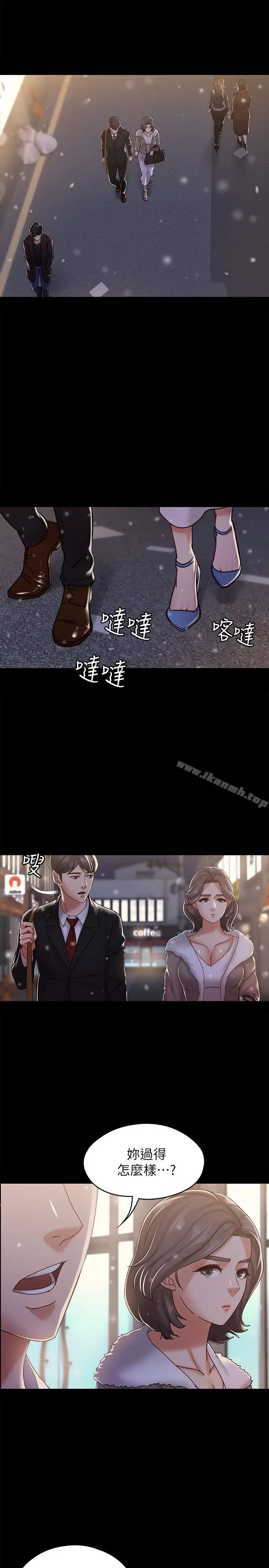 漫画《按摩妹女友》最终话第13张图