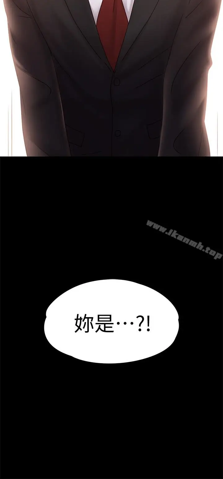 漫画《按摩妹女友》最终话第2张图