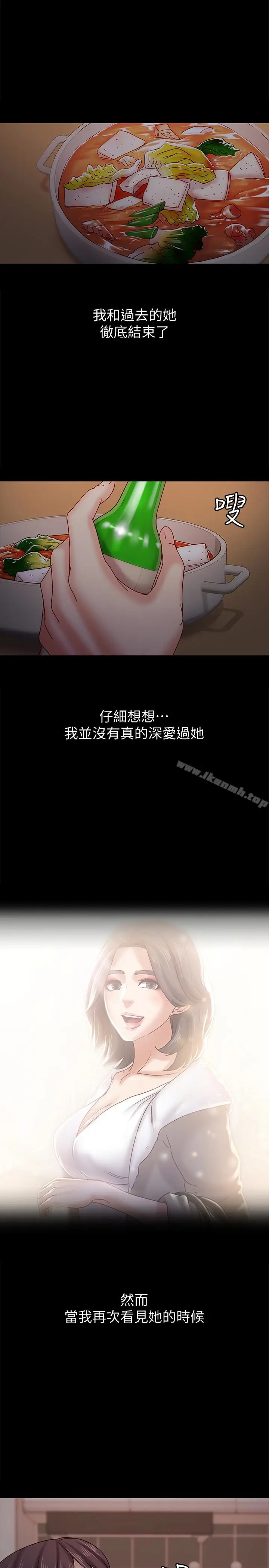 漫画《按摩妹女友》最终话第26张图