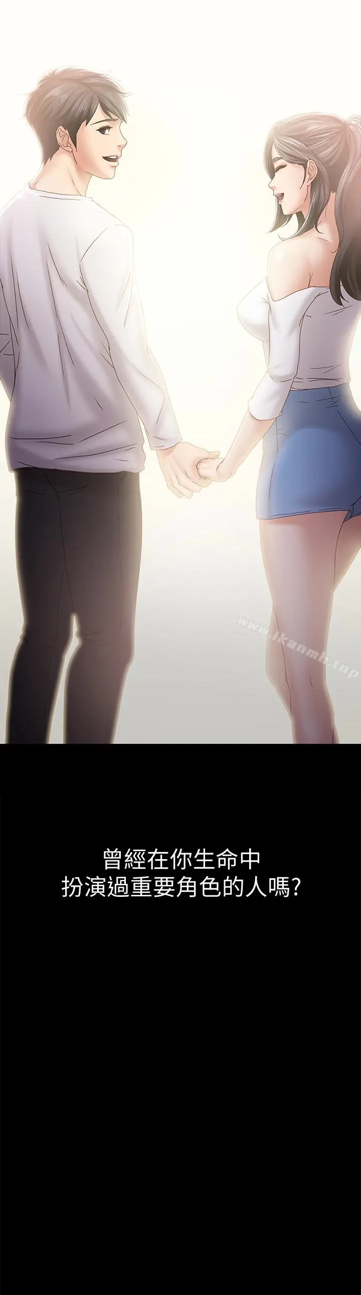 漫画《按摩妹女友》最终话第28张图