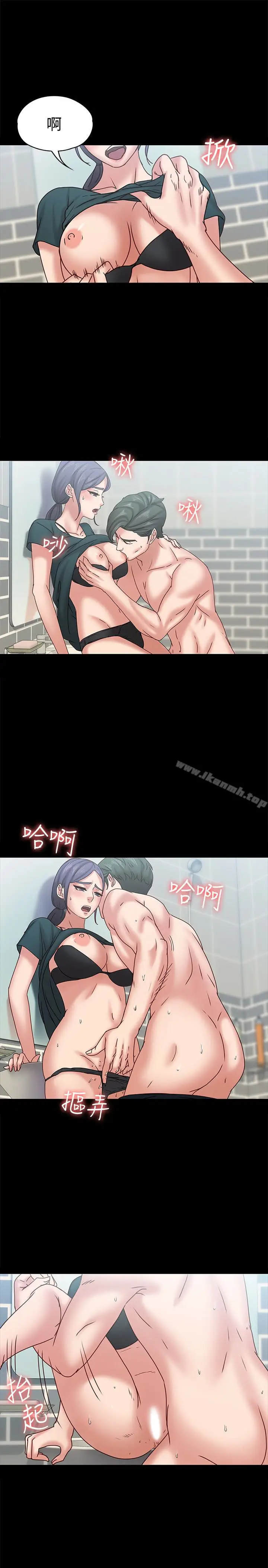 漫画《按摩妹女友》最终话第8张图