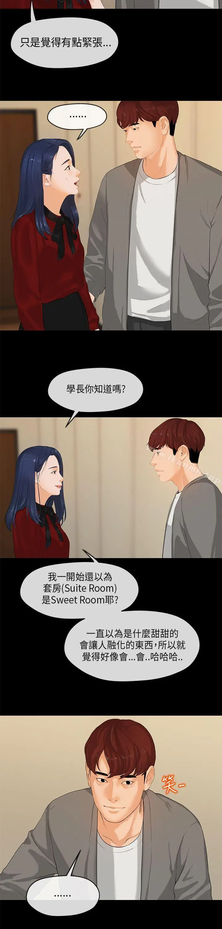 漫画《初恋情结》第25话第11张图