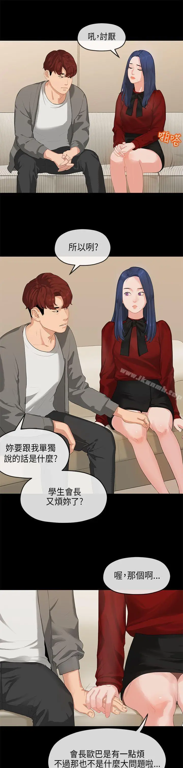 漫画《初恋情结》第25话第15张图