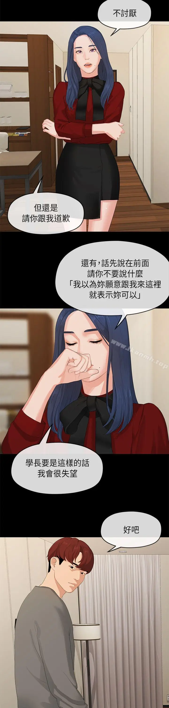 漫画《初恋情结》第25话第25张图