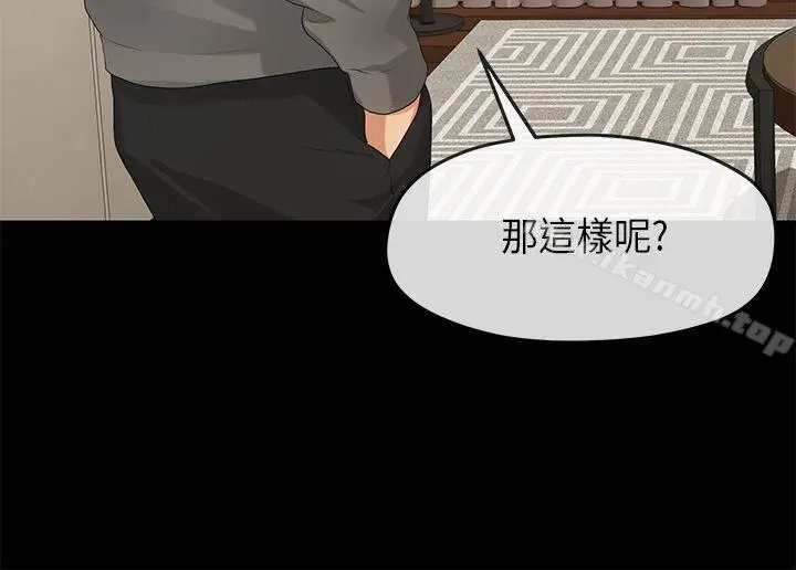漫画《初恋情结》第25话第26张图