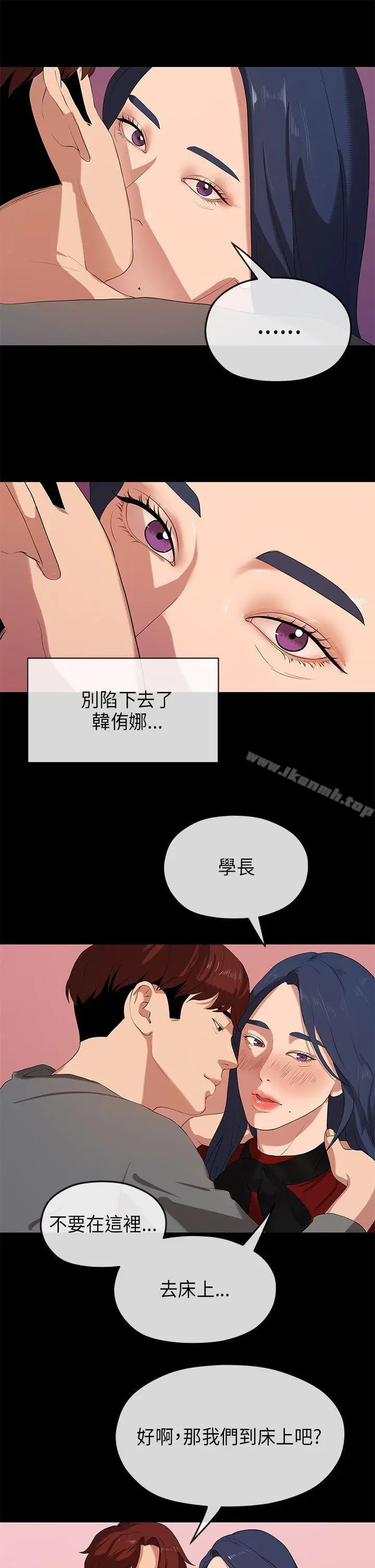 漫画《初恋情结》第25话第28张图