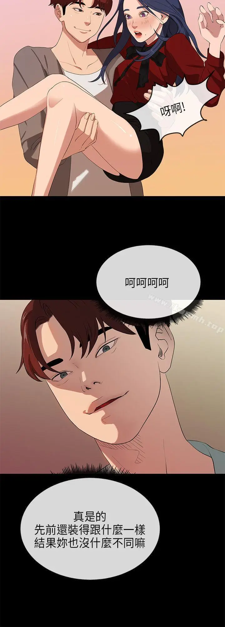 漫画《初恋情结》第25话第29张图