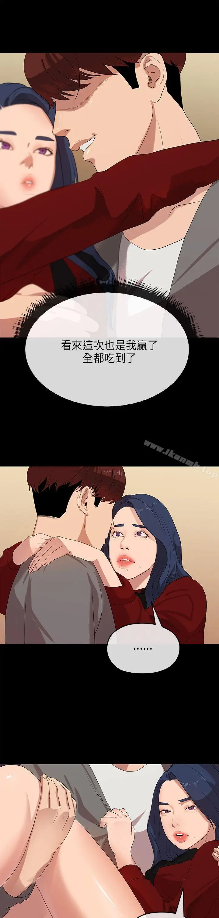 漫画《初恋情结》第25话第30张图