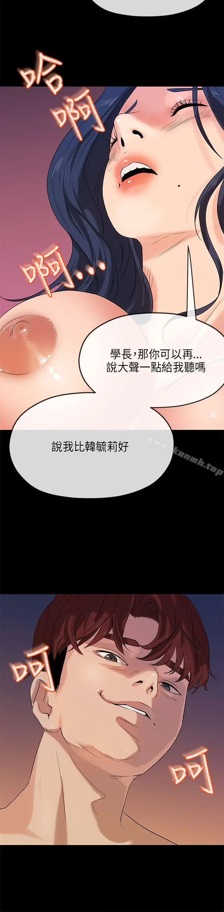 漫画《初恋情结》第25话第38张图
