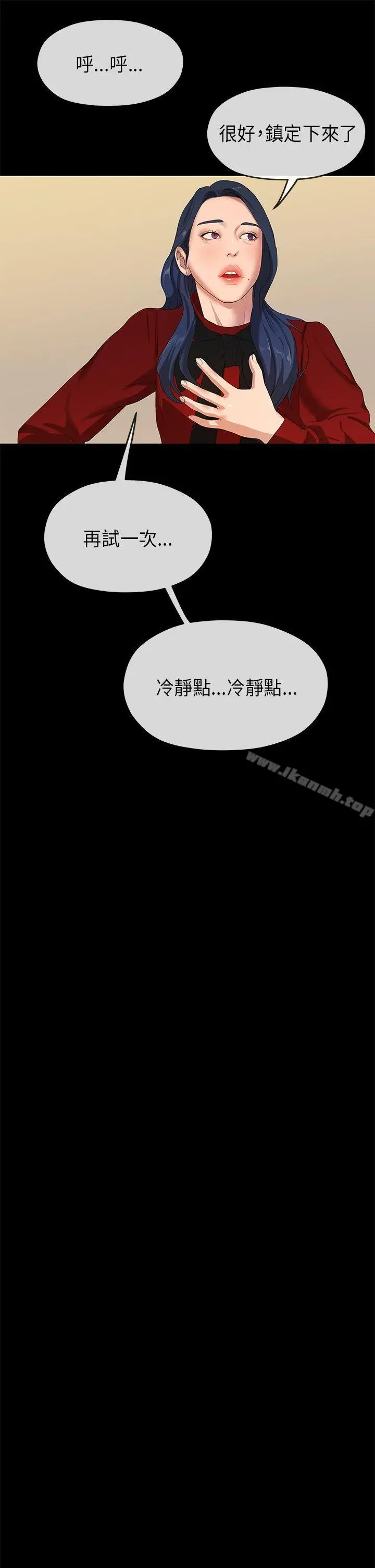 漫画《初恋情结》第25话第4张图