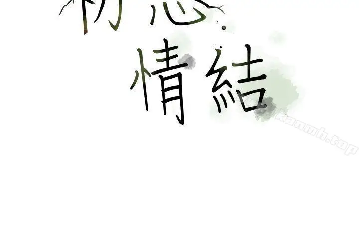 漫画《初恋情结》第25话第50张图