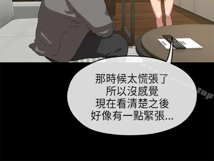 漫画《初恋情结》第25话第7张图