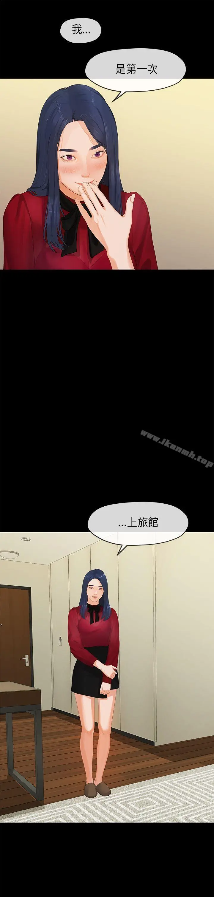 漫画《初恋情结》第25话第8张图