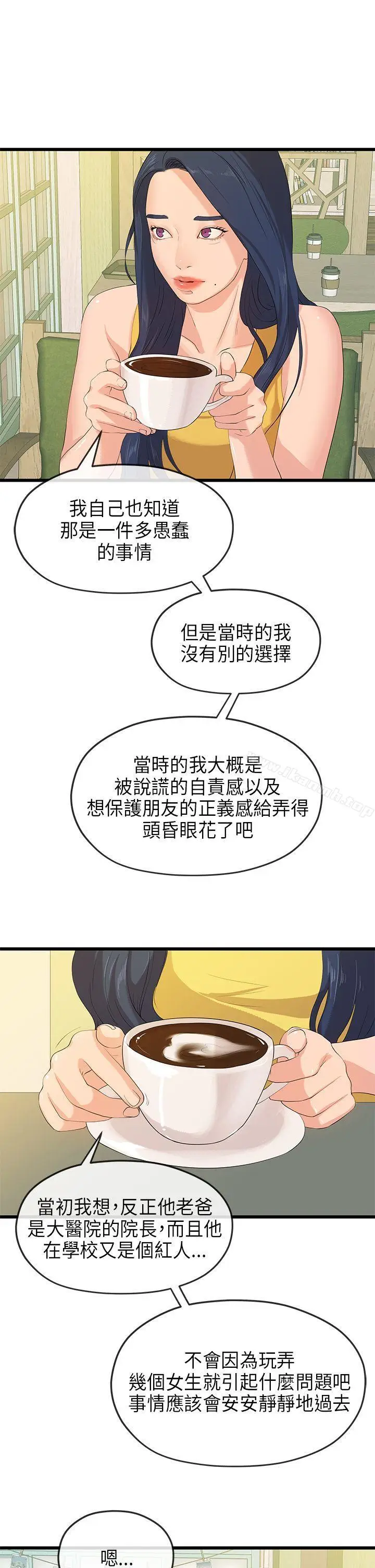 漫画《初恋情结》最终话第10张图