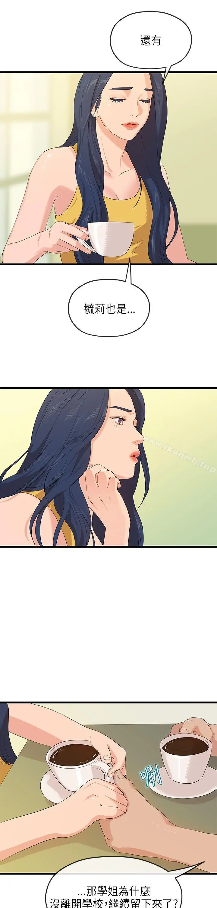 漫画《初恋情结》最终话第13张图