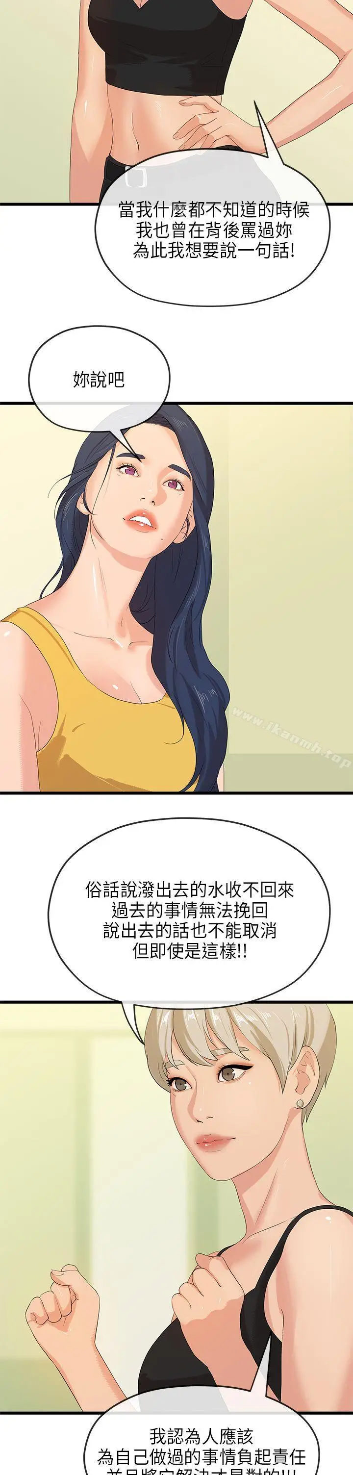 漫画《初恋情结》最终话第17张图