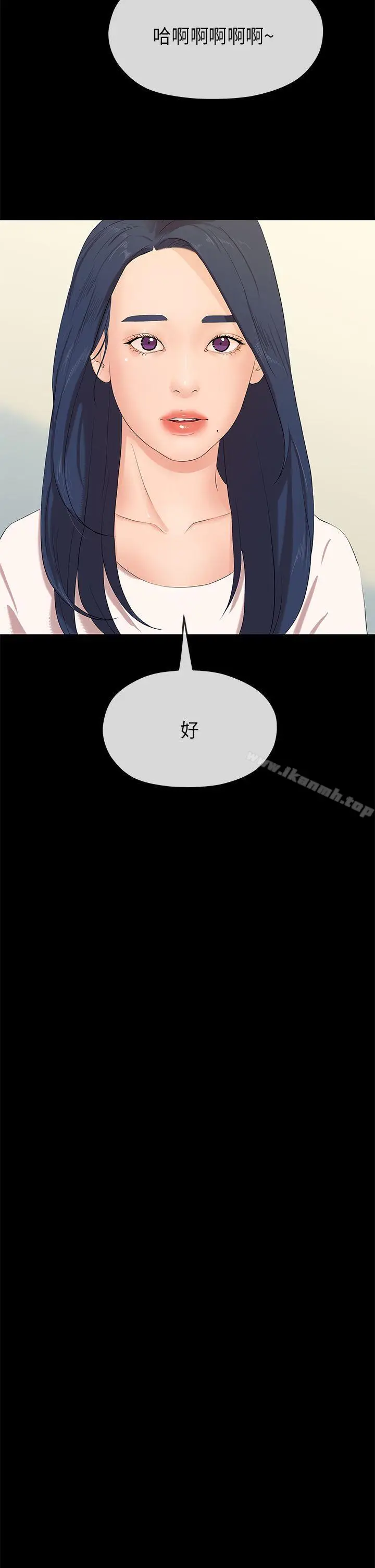 漫画《初恋情结》最终话第2张图