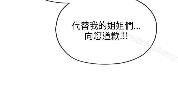 漫画《初恋情结》最终话第21张图