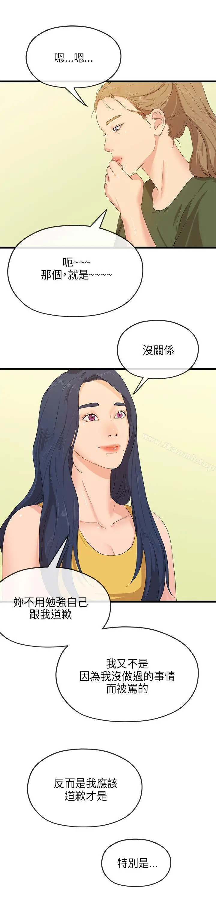 漫画《初恋情结》最终话第22张图
