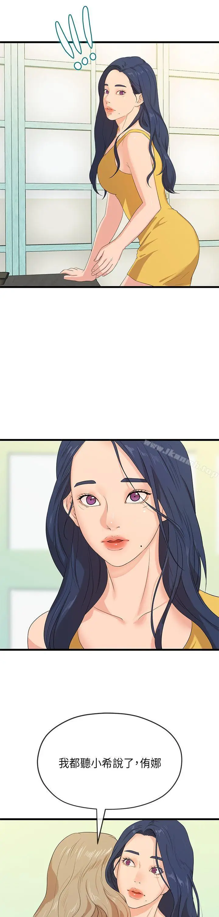 漫画《初恋情结》最终话第25张图