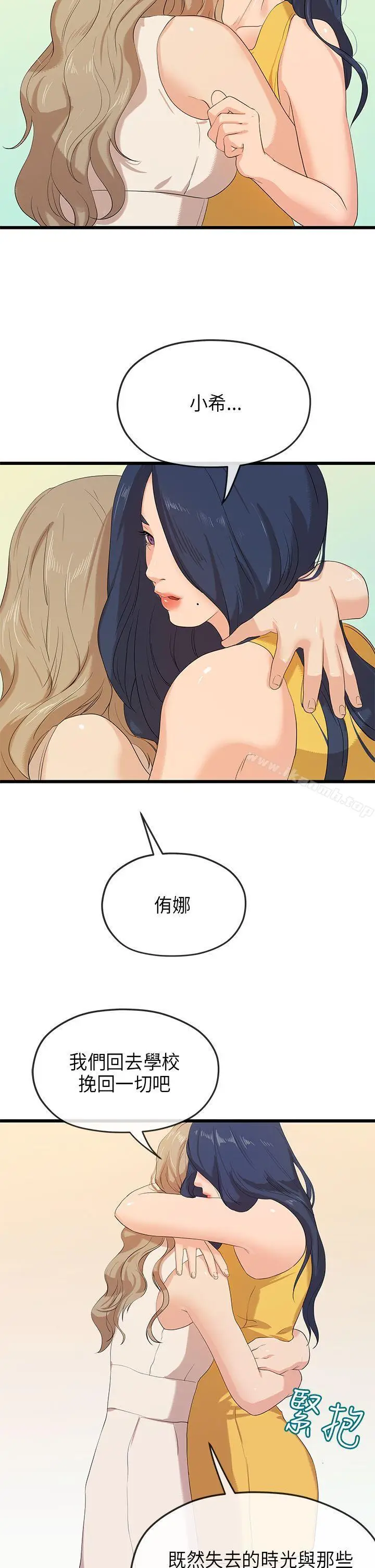 漫画《初恋情结》最终话第26张图