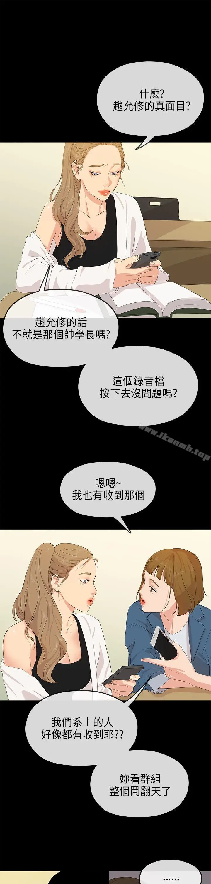 漫画《初恋情结》最终话第4张图