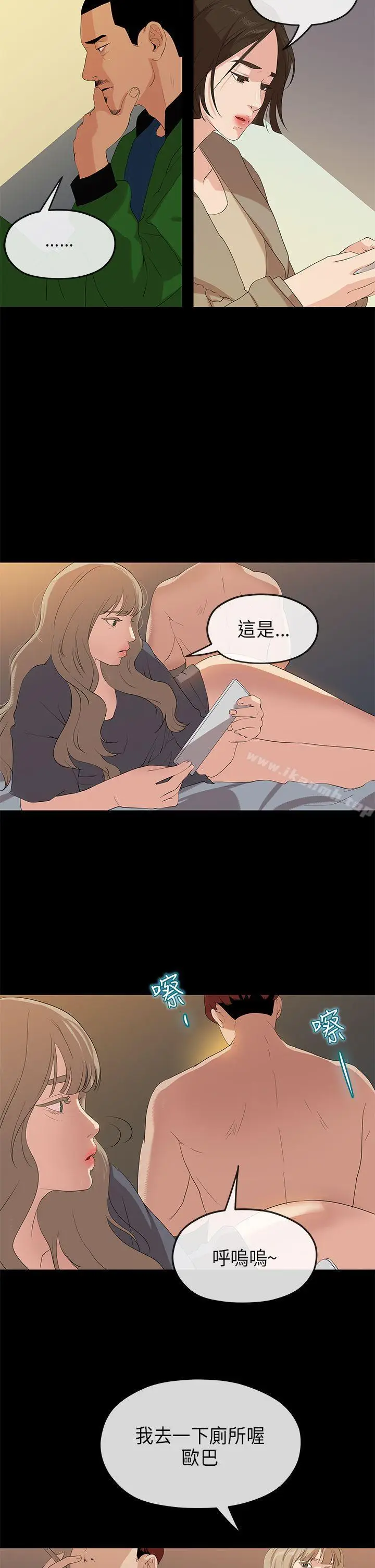 漫画《初恋情结》最终话第5张图