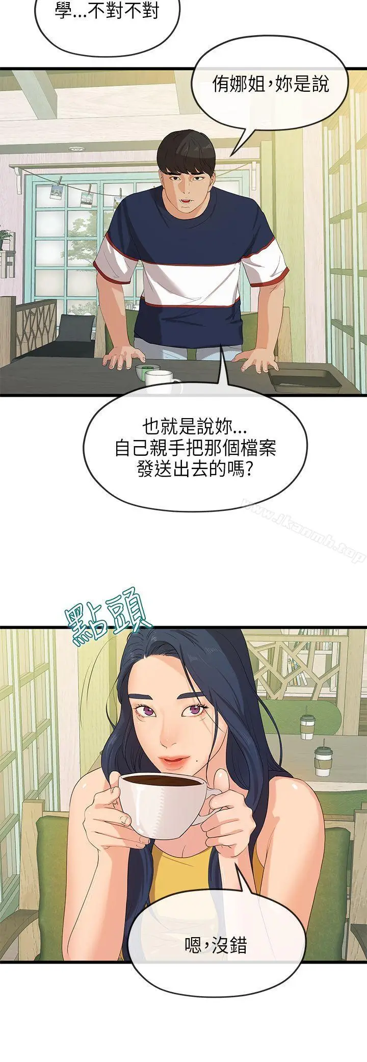 漫画《初恋情结》最终话第9张图