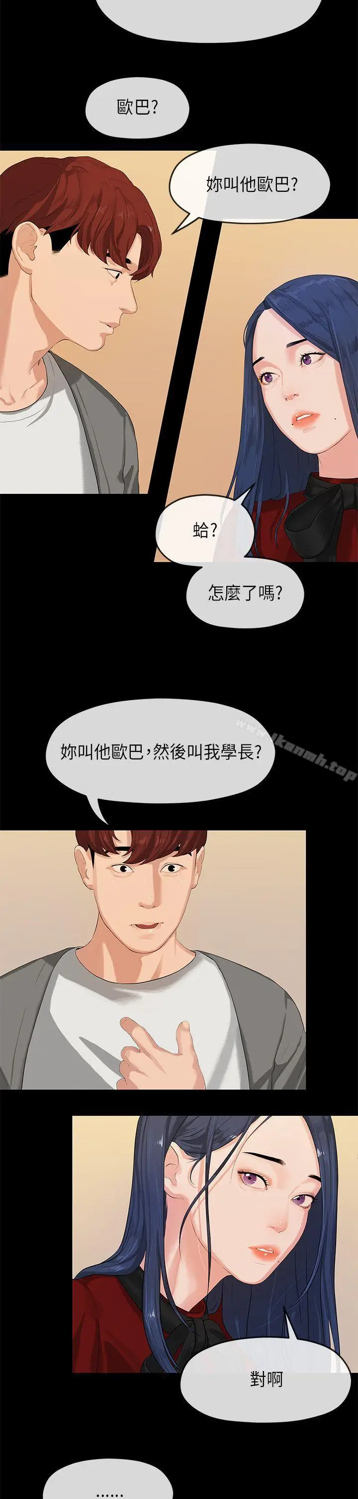 漫画《初恋情结》第1话第10张图