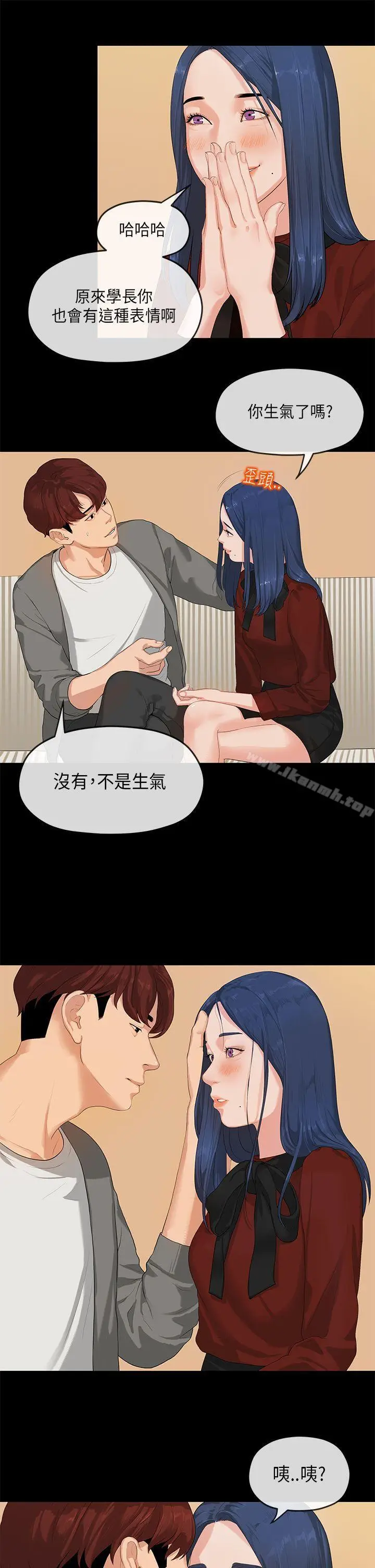 漫画《初恋情结》第1话第12张图