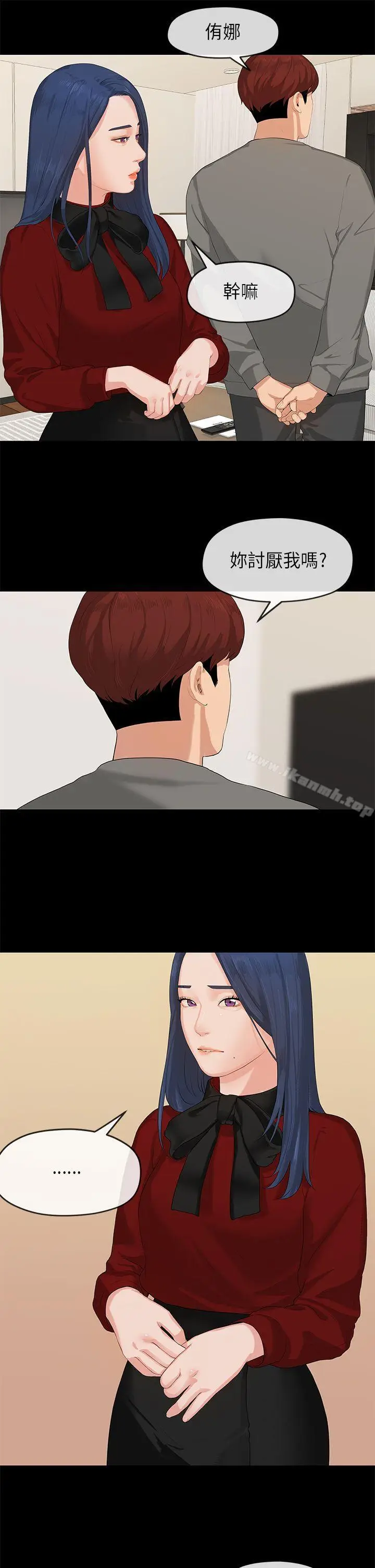漫画《初恋情结》第1话第18张图