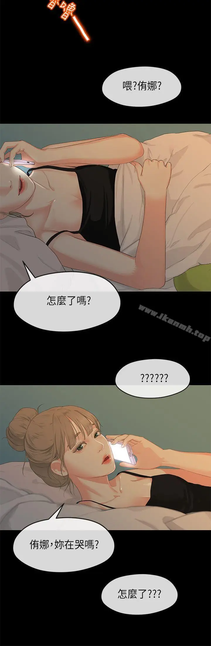 漫画《初恋情结》第1话第23张图
