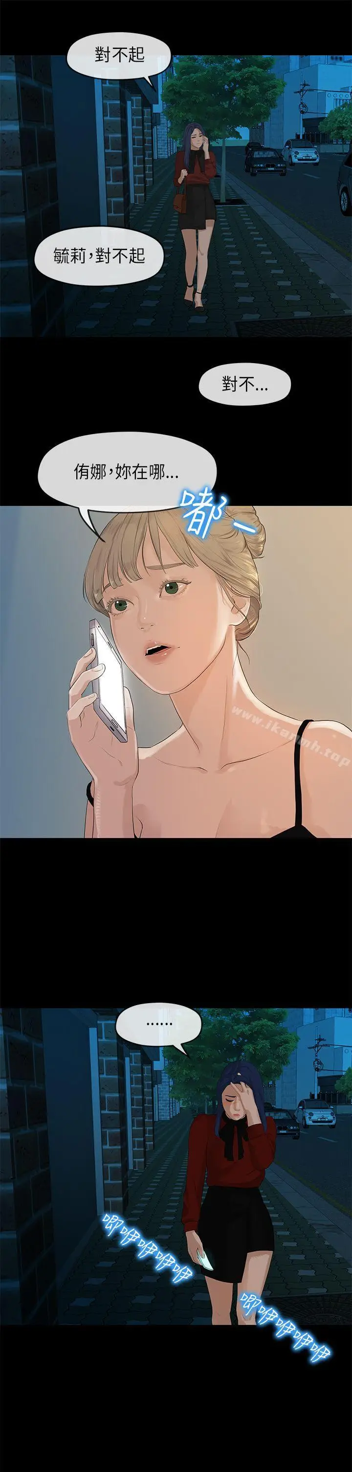 漫画《初恋情结》第1话第24张图
