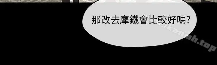 漫画《初恋情结》第1话第3张图