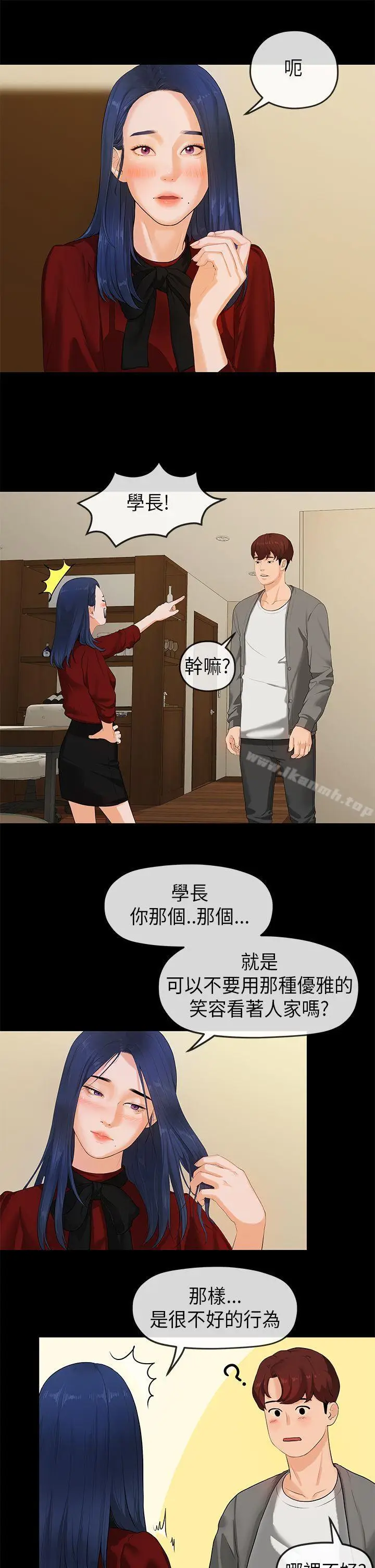 漫画《初恋情结》第1话第7张图