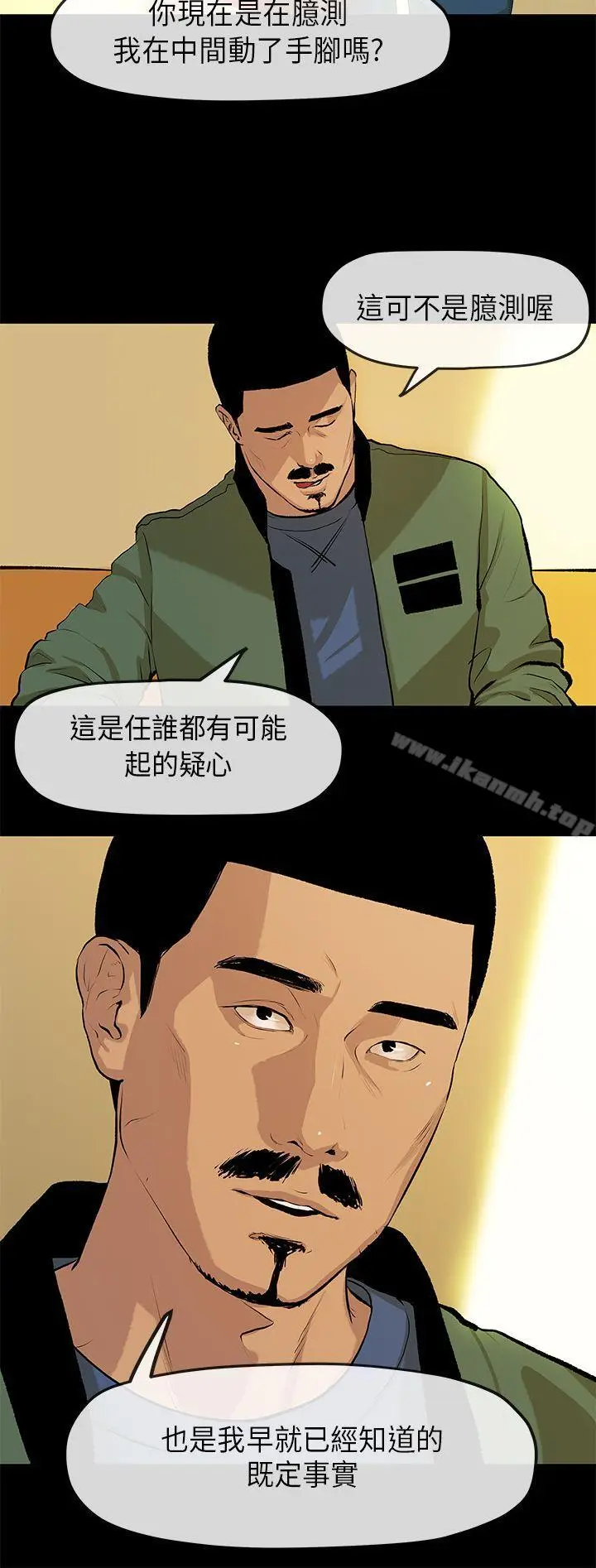 漫画《初恋情结》第2话第13张图