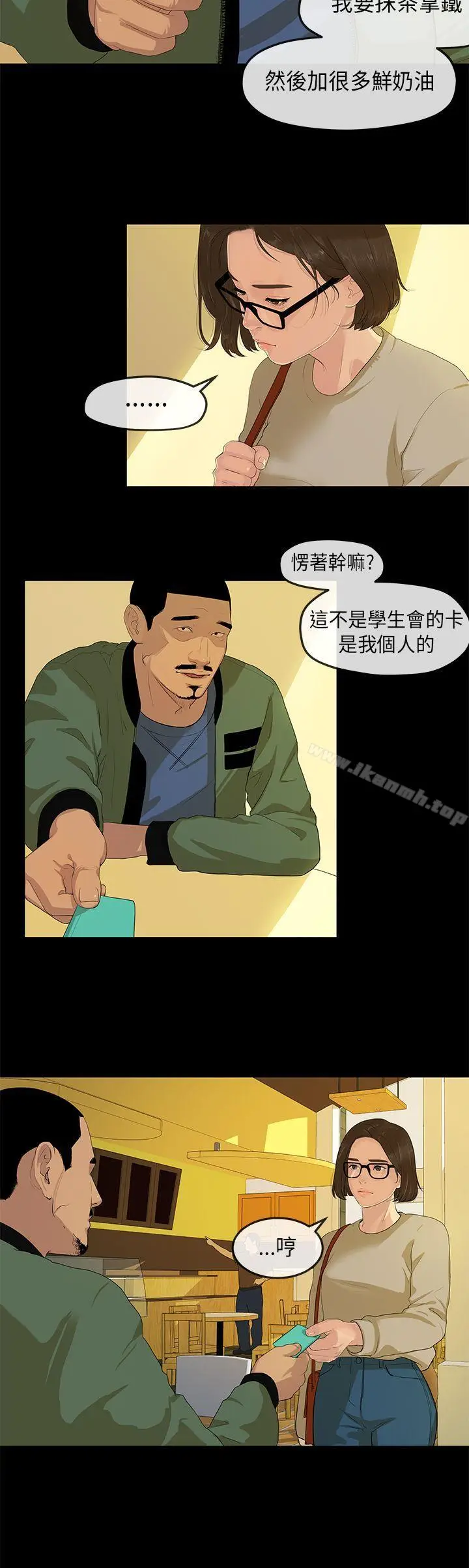 漫画《初恋情结》第2话第18张图