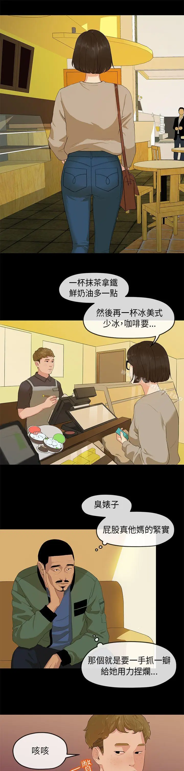 漫画《初恋情结》第2话第19张图