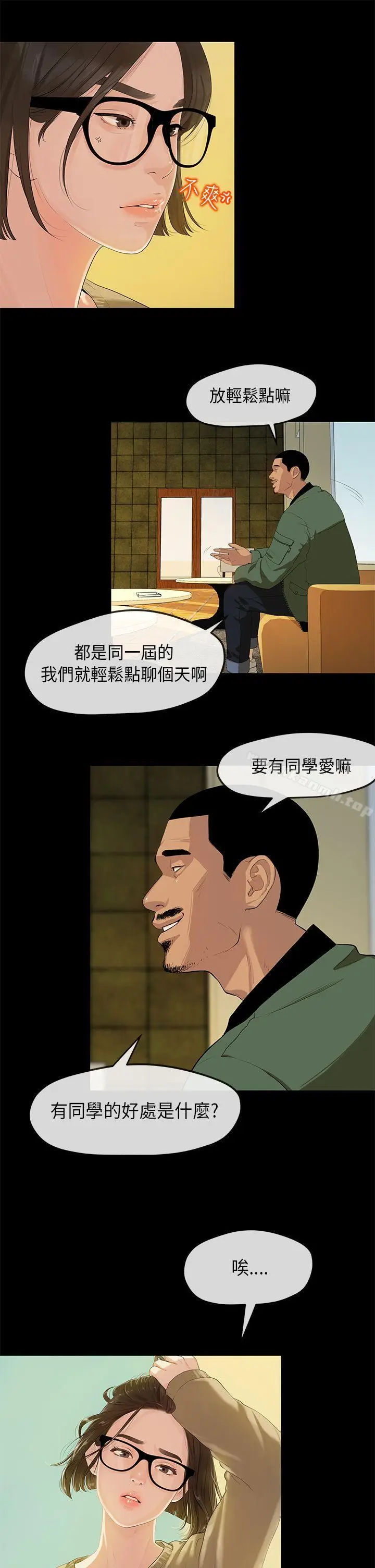 漫画《初恋情结》第2话第4张图
