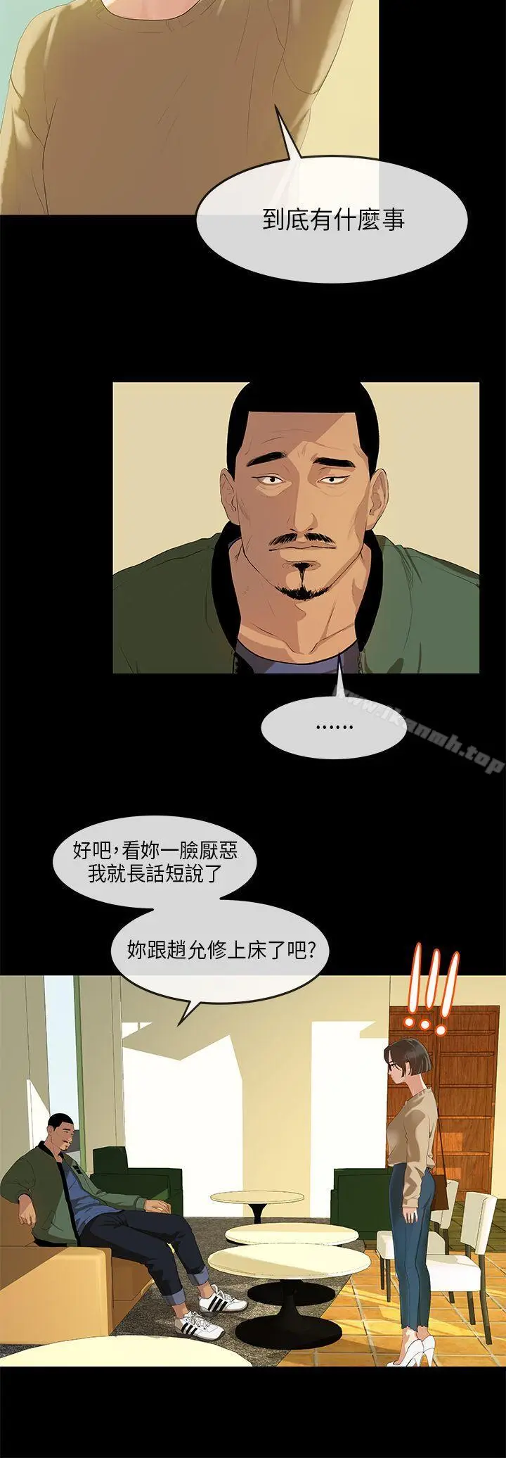 漫画《初恋情结》第2话第5张图