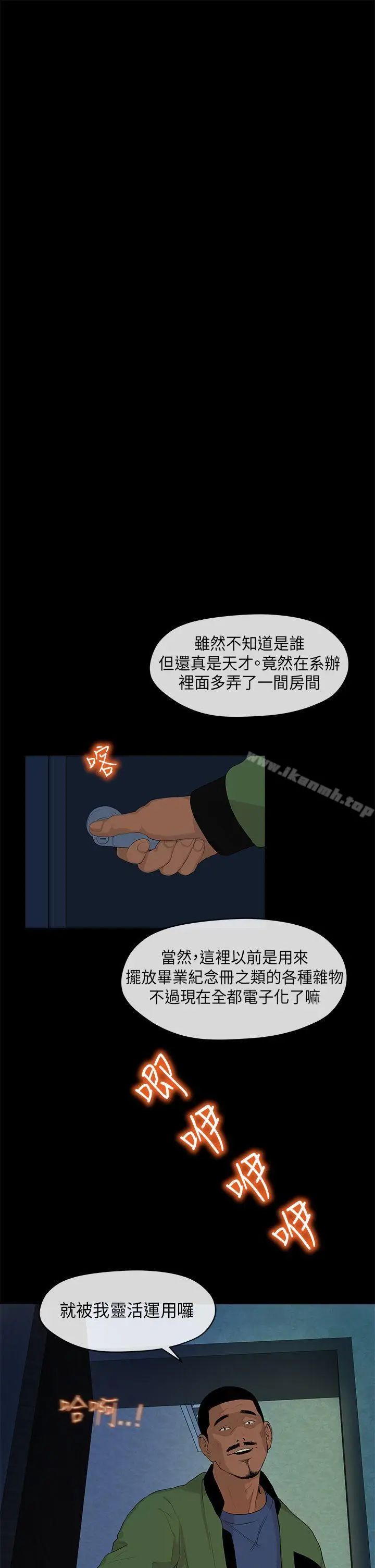 漫画《初恋情结》第3话第10张图