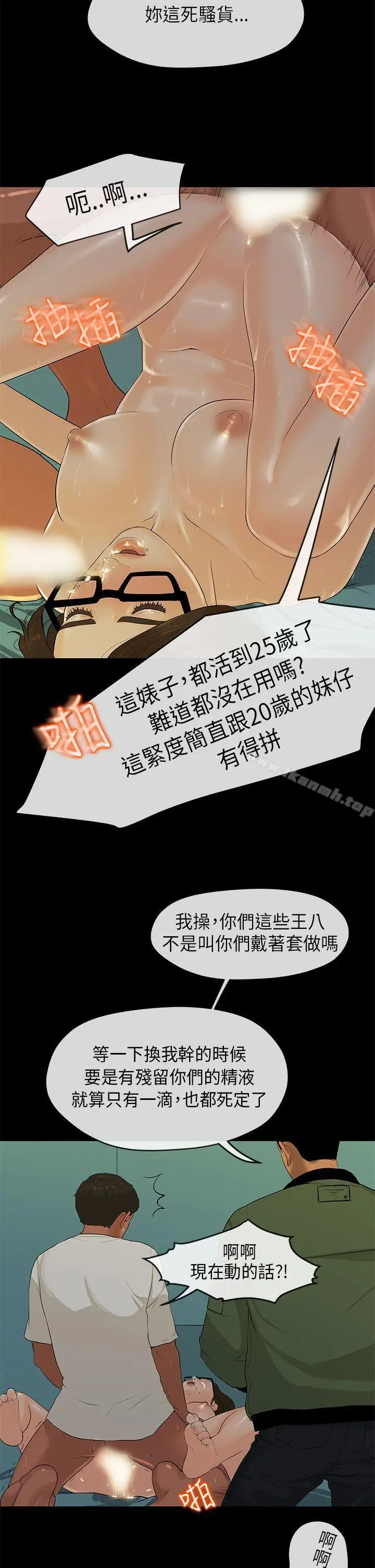 漫画《初恋情结》第3话第14张图