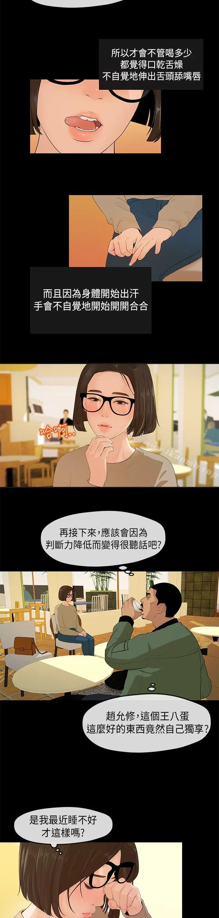 漫画《初恋情结》第3话第2张图